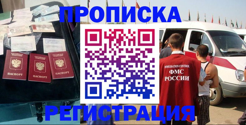 временная регистрация гарантия в Новоалександровске