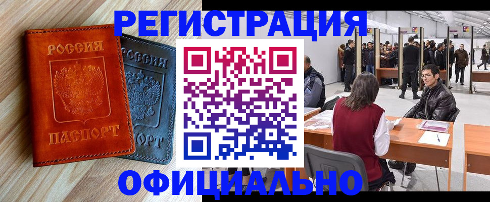 временная регистрация гарантия в Новоалександровске
